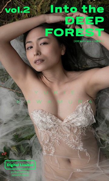 写真集 【デジタル限定】川村ゆきえ写真集「Into〜2部作〜 vol.2 Into the DEEP FOREST」